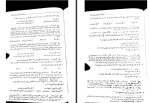 دانلود PDF کتاب نخستین درس در جبر مجرد جان فرالی 177 صفحه پی دی اف-1
