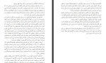 دانلود PDF کتاب حکمت کار آفرینان نرگس فتحی 151 صفحه پی دی اف-1