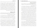 دانلود PDF کتاب حکمت کار آفرینان نرگس فتحی 151 صفحه پی دی اف-1
