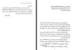 دانلود PDF کتاب حکومت بنی امیه در خراسان عبدالله مهدی الخطیب 162 صفحه پی دی اف-1