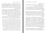 دانلود PDF کتاب حکومت بنی امیه در خراسان عبدالله مهدی الخطیب 162 صفحه پی دی اف-1
