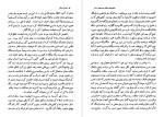 دانلود PDF کتاب خاطره های جنگ دوم جهانی کریم کشاورز 556 صفحه پی دی اف-1