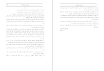 دانلود PDF کتاب عبور از بحران کارنامه و خاطرات هاشمی رفسنجانی 613 صفحه پی دی اف-1
