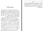 دانلود PDF کتاب خر مرده عزیز نسین 161 صفحه پی دی اف-1