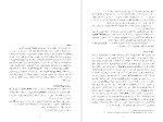 دانلود PDF کتاب خفیه نگاری خشونت در سرزمین آدم لتی ها شاپور جورکش 51 صفحه پی دی اف-1