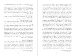 دانلود PDF کتاب خفیه نگاری خشونت در سرزمین آدم لتی ها شاپور جورکش 51 صفحه پی دی اف-1