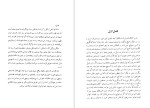 دانلود PDF کتاب خواب عمو جان فئودور داستایوسکی 120 صفحه پی دی اف-1