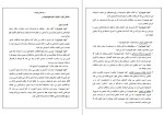 دانلود PDF کتاب خود هیپنوتیزم شعبان طاووسی 120 صفحه پی دی اف-1