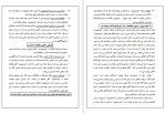 دانلود PDF کتاب خود هیپنوتیزم شعبان طاووسی 120 صفحه پی دی اف-1