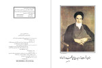 دانلود PDF کتاب خوشنویسی اسماعیل رشوند 112 صفحه پی دی اف-1