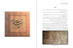 دانلود PDF کتاب خوشنویسی اسماعیل رشوند 112 صفحه پی دی اف-1