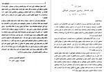 دانلود PDF کتاب خیزش های مردم محمد اعظم سیستانی 240 صفحه پی دی اف-1