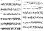 دانلود PDF کتاب خیزش های مردم محمد اعظم سیستانی 240 صفحه پی دی اف-1