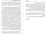 دانلود PDF کتاب فرهنگ اصطلاحات پارچه و پوشاک در ایران نسیم کمپانی 142 صفحه پی دی اف-1