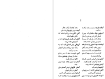 دانلود PDF کتاب فرهنگ اصطلاحات پارچه و پوشاک در ایران نسیم کمپانی 142 صفحه پی دی اف-1