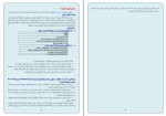 دانلود PDF کتاب دفترچه استخدام وزارت خارجه 24 صفحه پی دی اف-1