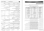 دانلود PDF کتاب آمار و روش تحقیق مدرسان شریف 690 صفحه پی دی اف-1