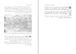 دانلود PDF کتاب آچار ریاضی تورج حوری 232 صفحه پی دی اف-1