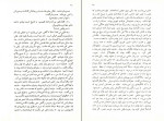 دانلود PDF کتاب آینه های دردار هوشنگ گلشیری 109 صفحه پی دی اف-1
