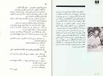 دانلود PDF کتاب آینه های دردار هوشنگ گلشیری 109 صفحه پی دی اف-1