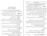 دانلود PDF کتاب اخبار ایران الکامل ابن اثیر 484 صفحه پی دی اف-1