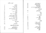 دانلود PDF کتاب از گاتها تا مشروطیت محمدرضا فشاهی667 صفحه پی دی اف-1