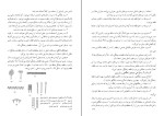 دانلود PDF کتاب اصول متالورژی ریخته گری فنی و حرفه ای 152 صفحه پی دی اف-1