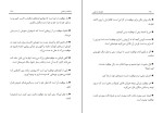 دانلود PDF کتاب اعتماد به نفس پریسا نصری 198 صفحه پی دی اف-1