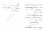 دانلود PDF کتاب انبنچه گپ هرات غلام حیدر اسیر هروی 249 صفحه پی دی اف-1