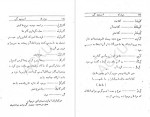 دانلود PDF کتاب انبنچه گپ هرات غلام حیدر اسیر هروی 249 صفحه پی دی اف-1