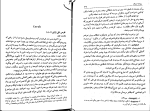 دانلود PDF کتاب اگوست بن تان منصوره نظام مافی اتحادیه 113 صفحه پی دی اف-1
