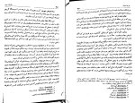 دانلود PDF کتاب اگوست بن تان منصوره نظام مافی اتحادیه 113 صفحه پی دی اف-1
