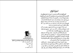دانلود PDF کتاب ایران در عهد باستان محمد جواد مشکور 578 صفحه پی دی اف-1