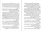 دانلود PDF کتاب ایران در عهد باستان محمد جواد مشکور 578 صفحه پی دی اف-1