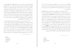 دانلود PDF کتاب باشکوه ترین نمایشِ روی زمین کریم طهماسبی 689 صفحه پی دی اف-1