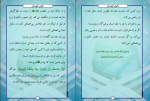 دانلود PDF کتاب بانوی قهرمان خلیل الرحمن خباب 16 صفحه پی دی اف-1