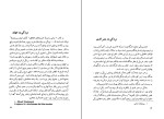 دانلود PDF کتاب بردگی در جهان احمد فرامرزی 263 صفحه پی دی اف-1