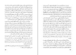 دانلود PDF کتاب بردگی در جهان احمد فرامرزی 263 صفحه پی دی اف-1