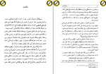 دانلود PDF کتاب برهان الحق نورعلی الهی 685 صفحه پی دی اف-1