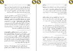 دانلود PDF کتاب برهان الحق نورعلی الهی 685 صفحه پی دی اف-1