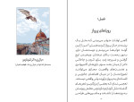 دانلود PDF کتاب بلند پروازی های خیال کاظمی 499 صفحه پی دی اف-1