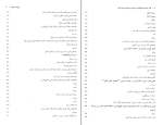 دانلود PDF کتاب بنادر تاریخی خلیج فارس در دوران ساسانیان و صدر اسلام حسین توفیقیان 249 صفحه پی دی اف-1