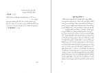 دانلود PDF کتاب بهار خاموش راشل کارسون 312 صفحه پی دی اف-1