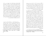 دانلود PDF کتاب به خونسردی باهره راسخ 345 صفحه پی دی اف-1