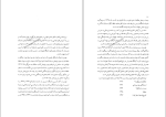 دانلود PDF کتاب تاریخ باستانی ایران محمود هومن 136 صفحه پی دی اف-1