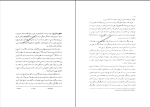 دانلود PDF کتاب تاریخ باستانی ایران محمود هومن 136 صفحه پی دی اف-1