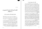 دانلود PDF کتاب تاریخ مختصر جهان محمد تقی فرامرزی 377 صفحه پی دی اف-1