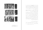 دانلود PDF کتاب تاریخ مهر در ایران ملک زاده بیانی 155 صفحه پی دی اف-1