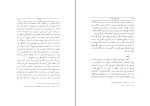 دانلود PDF کتاب تاریخ مهر در ایران ملک زاده بیانی 155 صفحه پی دی اف-1