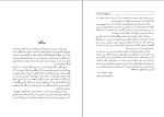 دانلود PDF کتاب تاریخ پنج هزار ساله ی ایران جلد اول صدیق صفی زاده 876 صفحه پی دی اف-1